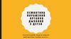 Семиотика поражений органов дыхания у детей