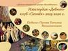 Изостудия «Дебют»