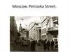 Moscow. Petrovka Street