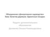 Качества деревьев. Одиночные посадки