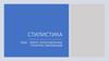Эпитет. Полуотмеченные структуры. Импликация