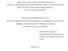 Ветеринарно-санитарная характеристика полуфабрикатов из мяса цыплят бройлеров