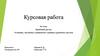 Установка, настройка и управление службами удалённого доступа