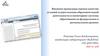 Качество образовательных программ. Качество подготовки. Удовлетворенность качеством