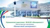 Российский университет дружбы народов. Магистерская программа «Финансовый менеджмент»