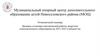 Муниципальный опорный центр дополнительного образования детей Новоселовского района (МОЦ)