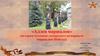 «Аллея маршалов» (история создания самарского мемориала маршалам Победы)