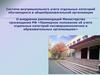 Примерное положение об учете отдельных категорий несовершеннолетних в образовательных организациях