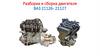 Разборка и сборка двигателя ВАЗ 21126- 21127