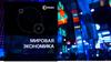 Мировая экономика