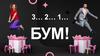 Запуск 16 кампании 2021 года