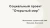 Проблема социально-психологической адаптации инвалидов к условиям жизни в обществе