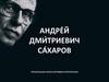 Андре́й Дми́триевич Са́харов
