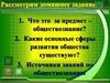 Что это за предмет – обществознание?