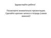 Значение дыхания. Органы дыхательной системы. Дыхательные пути, голосообразование. Заболевания дыхательных путей