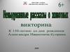 Александр Иванович Куприн