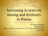Increasing in taxes on mining and fertilizers in Russia