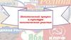 Политический процесс и культура политического участия