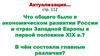 Европейская индустриализация и предпосылки реформ в