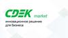CDEK market. Маркетплейс с привлеченными продавцами по типу AliExpress