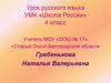 Однородные члены предложения и знаки препинания при них