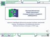 Научная библиотека Южно-Уральского государственного аграрного университета