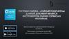 Гостевая оценка – «Тайный покупатель» данный документ является инструментом оценки сервиса в ресторане