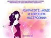 Красота и мода. Подборка книг
