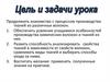 Производство тканей из различных волокон материаловедение (7 класс)