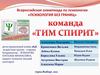 Психология без границ. Всероссийская олимпиада по психологии