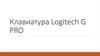 Клавиатура Logitech G PRO
