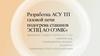 Разработка АСУ ТП газовой печи подогрева стаканов ЭСПЦ АО ОЭМК