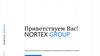 Nortex Group - Группа компаний европейского оборудования и материалов для многопрофильной застройки
