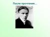 Михаил Афанасьевич Булгаков, роман «Мастер и Маргарита». Анализ романа