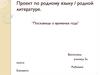 Пословицы о временах года