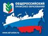 Доклад Тамбовской городской профсоюзной организации работников образования и науки