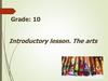 Introductory lesson. The arts