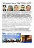 Газета «Земля России» №77