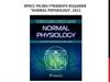 Пресс-релиз учебного издания “Normal physiology”, 2021