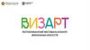 Университет талантов "Визарт". Республиканский фестиваль - конкурс визуальных искусств (Татарстан)