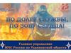 Альбом "30 лет МЧС России"