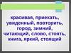 В. Даль: «часть речи причастная к глаголу в образе прилагательного»