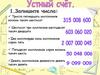 Двойные неравенства. Урок №13
