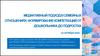 Медиативный подход в семейных отношениях: формирование компетенций от дошкольника до подростка