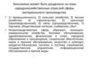Экономика может быть разделена на семь народнохозяйственных отраслей сферы материального про­изводства