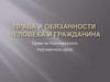 Право на благоприятную окружающую среду