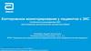 Холтеровское мониторирование у пациентов с ЭКС. Особенности расшифровки ЭКГ, распознавание автоматических алгоритмов Abbott