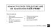 Fair print