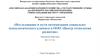 Исследование и пути оптимизации социально-психологического климата в ООО «Центр технологии развития»