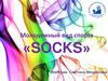 Молодежный вид спорта «SOCKS»